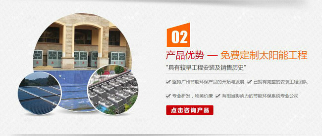 佛山太陽能工程熱水工程