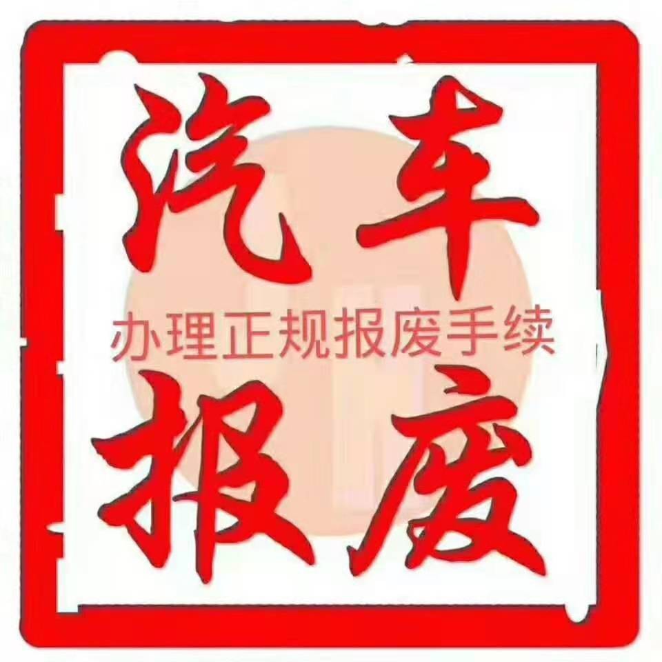 嘉興南湖區廢舊汽車電瓶回收專業公司