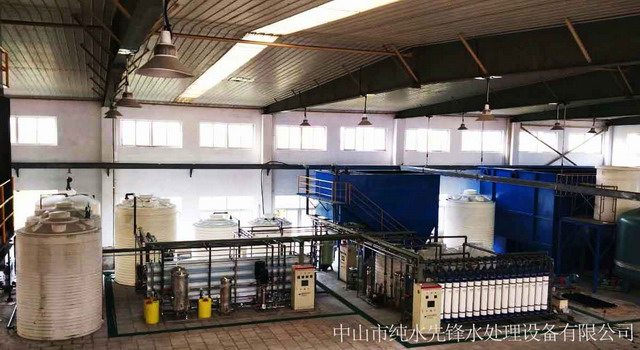 中山市純水先鋒水處理設備有限公司為揚州阿波羅蓄電池有限公司提供并現場安裝的50噸/小時中水回用系統