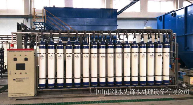 中山市純水先鋒水處理設備有限公司為揚州阿波羅蓄電池有限公司提供并現場安裝的50噸/小時中水回用系統