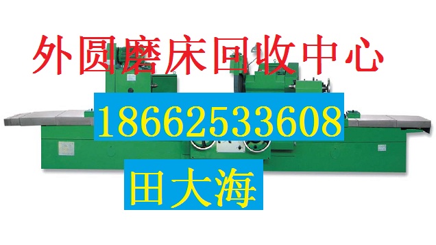 洛陽舊加工中心回收《近期》舊加工中心回收價格