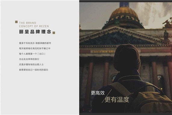 福州商務酒店設計