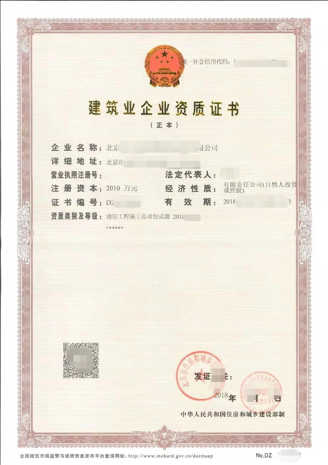 天津轉讓機電設備安裝資質（快捷方便）