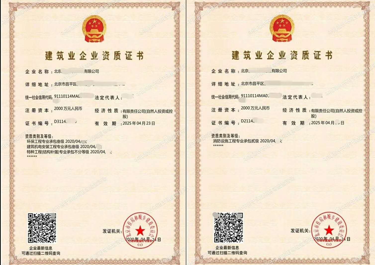 天津轉讓機電設備安裝資質（快捷方便）