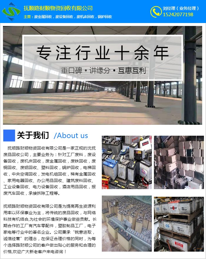 沈陽廠房回收