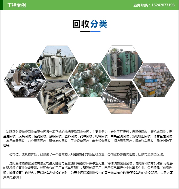 沈陽廠房回收