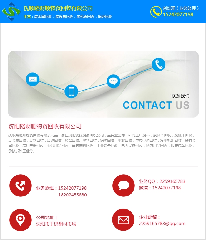 沈陽廠房回收