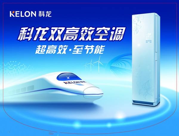 【科龍電話】杭州文三路科龍空調維修網點統一維修熱線