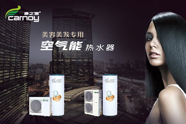 沈陽商用空氣能熱水器銷售