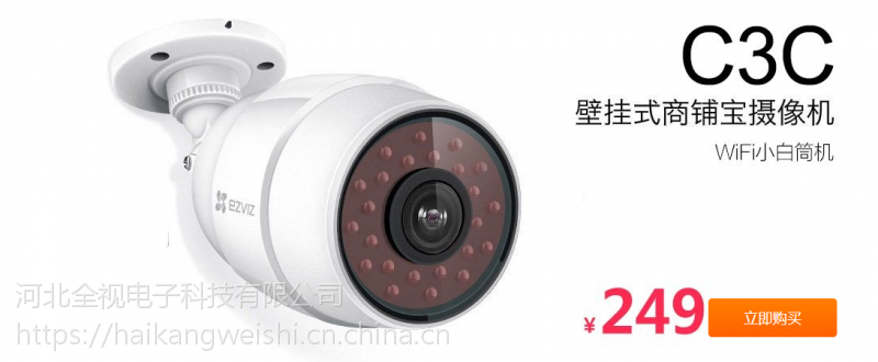 石家莊監控安裝電話