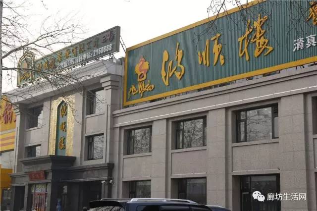 廊坊飯店裝修公司價格