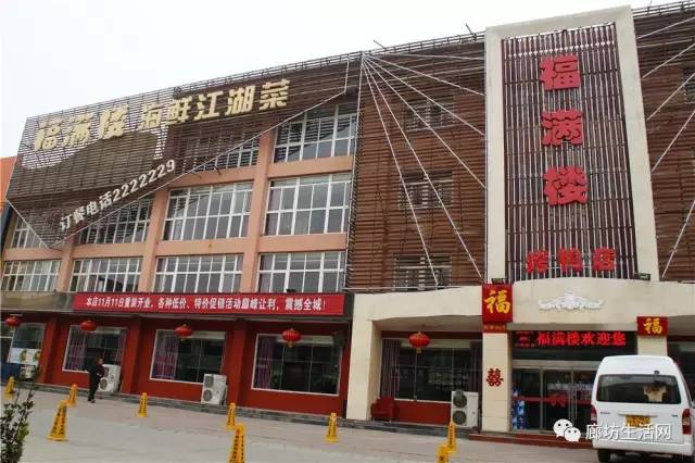 廊坊飯店裝修公司價格