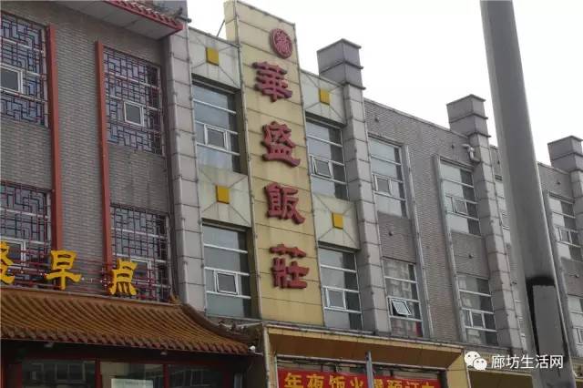 廊坊飯店裝修公司價格
