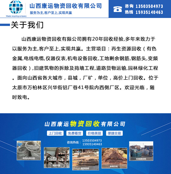 太原廠房回收企業