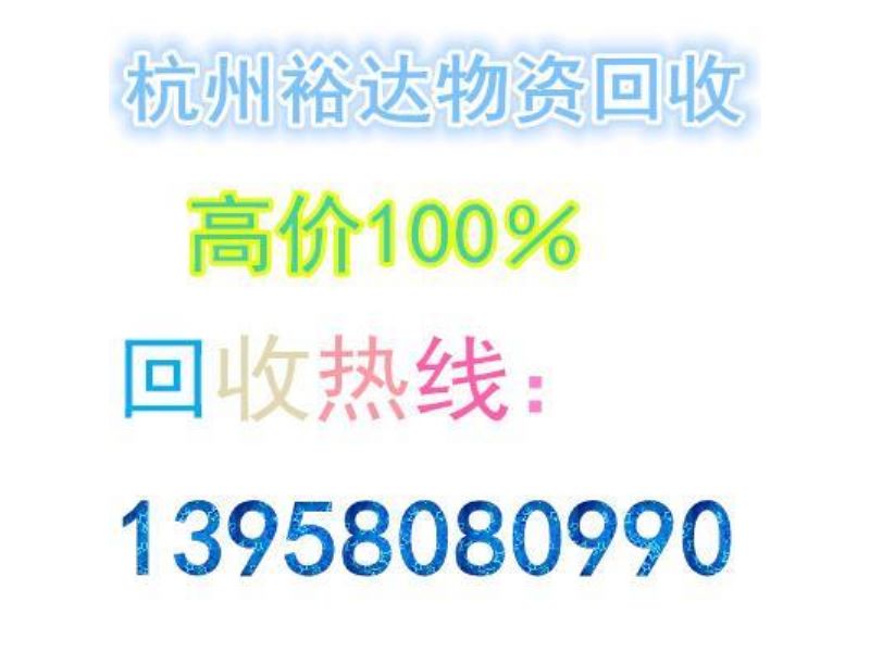 揚州廠房搬遷設備回收公司