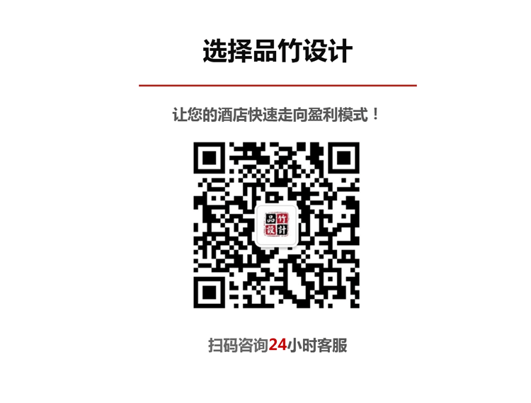 酒店裝修公司