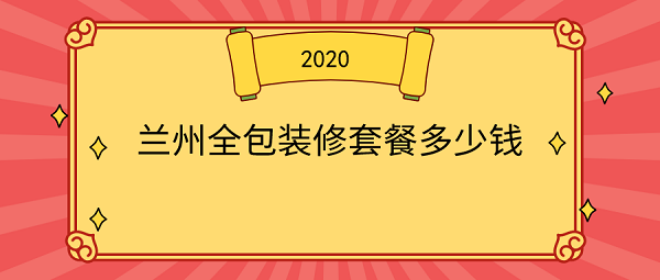 蘭州精品酒店裝修公司價格