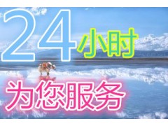 蘇州日立空調售后