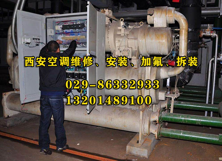 西安美的空調維修電話