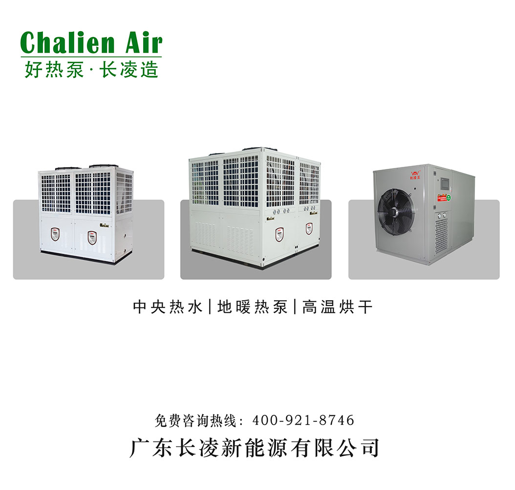 天津家用空氣能熱水器廠家