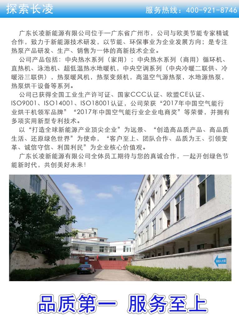 天津家用空氣能熱水器廠家