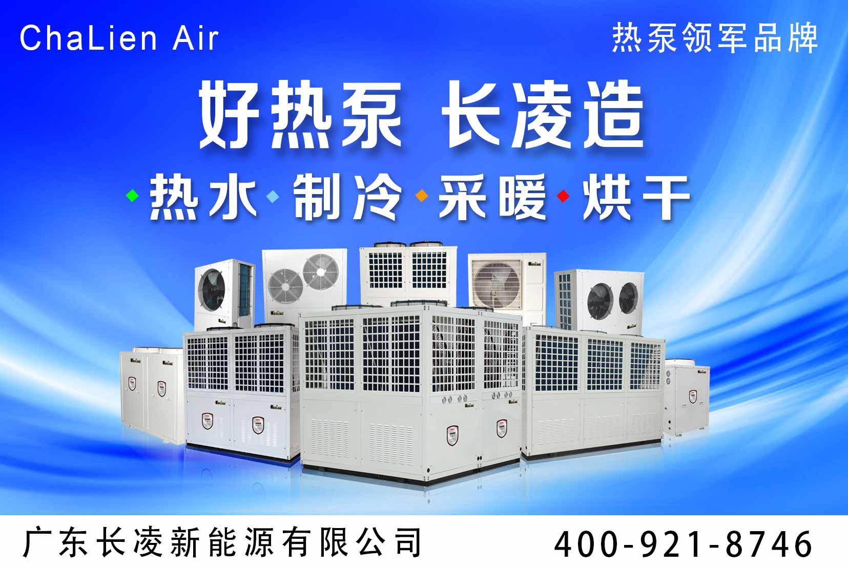 天津家用空氣能熱水器廠家