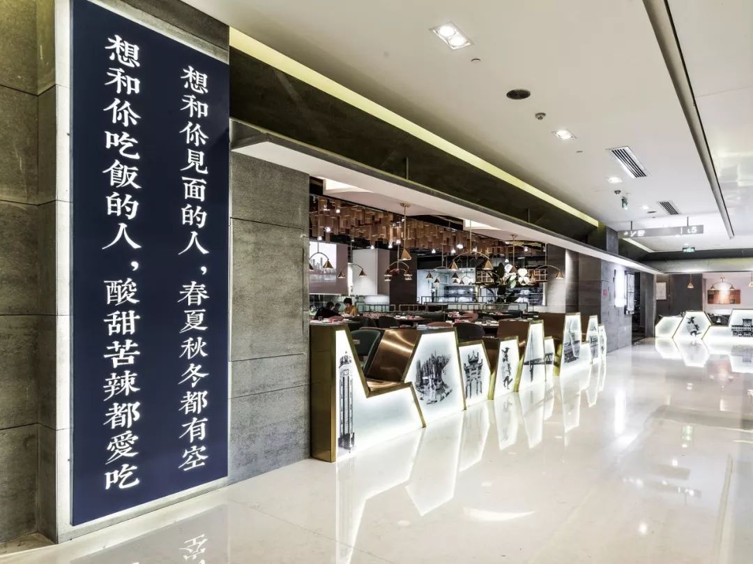 重慶餐廳設計