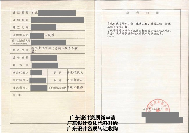 佛山一級電力資質轉讓公司合并