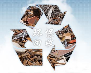 金門縣廠房積壓庫存回收公司