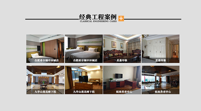 無錫商務酒店裝修