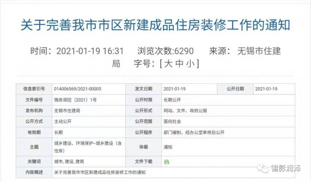 無錫辦公室裝修價格