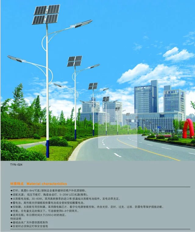 貴州貴陽太陽能發電路燈太陽能路燈工廠價位表