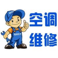 西安未央區法羅力熱水器維修售后網點