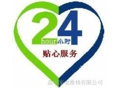 西安未央區法羅力熱水器維修售后網點