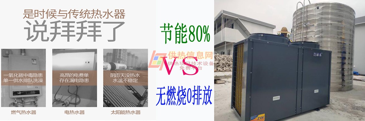 赫派空氣能熱泵熱水器廠家,集體宿舍熱水設備生產廠家