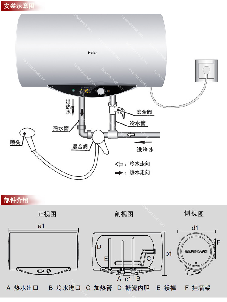 海爾客服維修_武漢海爾熱水器維修客服電話_海爾電話客服服務時間