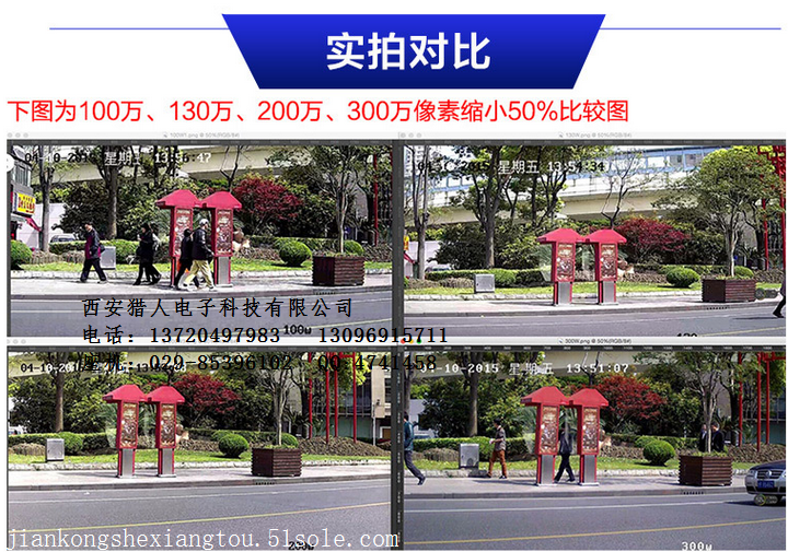 西安高清監控安裝