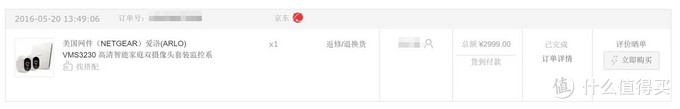 防火防盜防老王：NETGEAR 美國網件 愛洛 ARLO VMS3230 雙攝像頭 打造無線監控系統