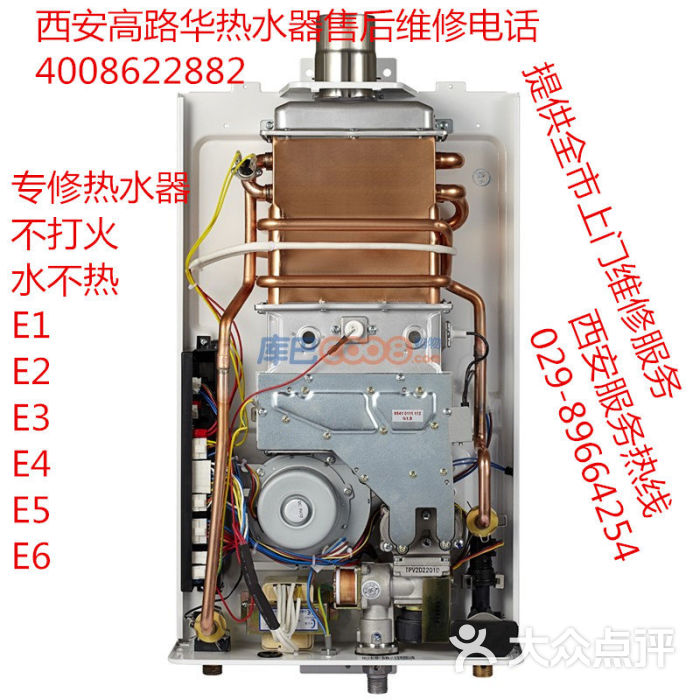 西安林內熱水器維修服務熱線_寧波市民服務維修熱線_林內熱水器官網價格