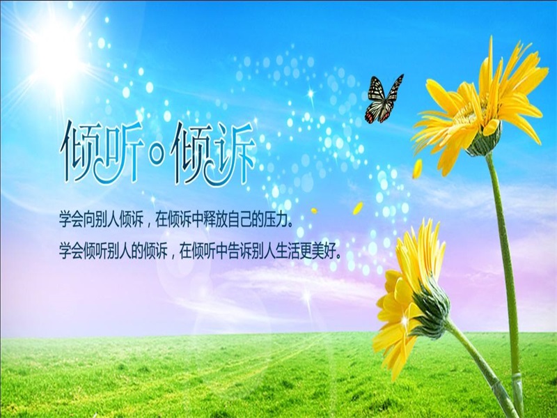 蘇州心理咨詢