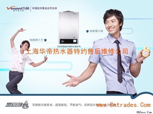 萬和電熱水器維修電話_萬和熱水器南寧維修電話_上海萬和熱水器維修客服電話