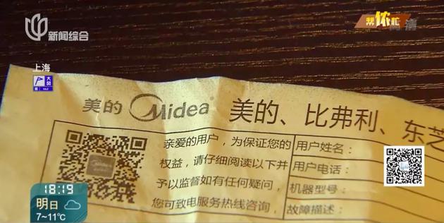 上海美的熱水器維修