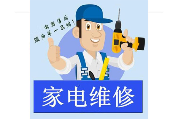 天心區惠而浦空調維修多少錢