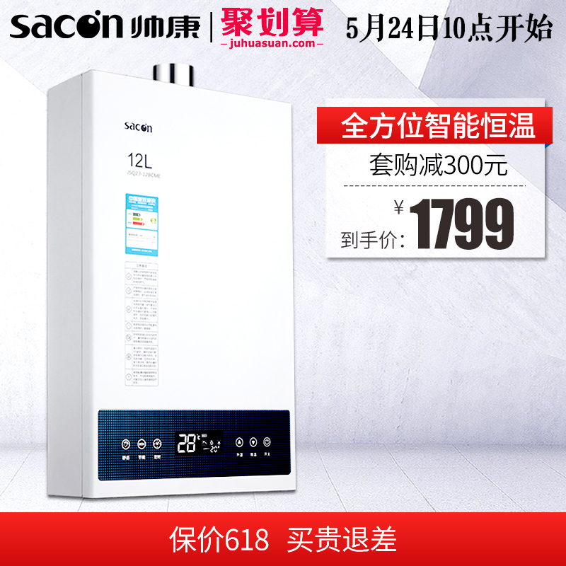武漢帥康熱水器維修_天津帥康燃氣灶維修_上海帥康燃氣灶維修