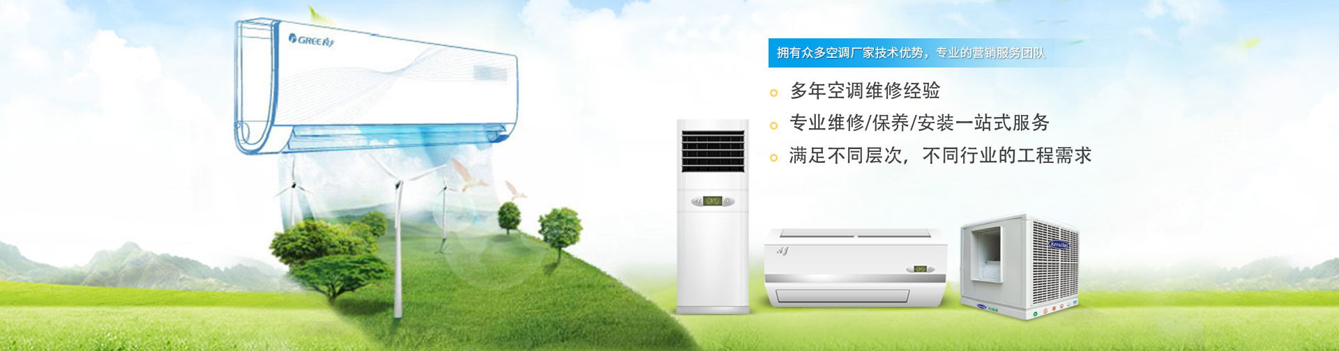 上海開利空調售后電話_上海伊萊克斯空調售后服務電話_伊萊克斯空調售后電話