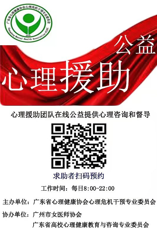 佛山心理咨詢中心_佛山力德教育咨詢有限公司_咨詢心理案例
