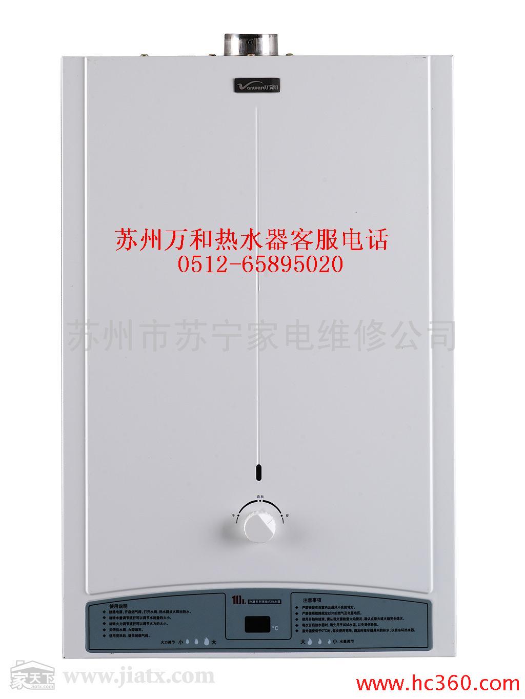 蘇州法羅力熱水器維修中心_湖北法羅力比力奇熱水器維修_上海法羅力地暖維修