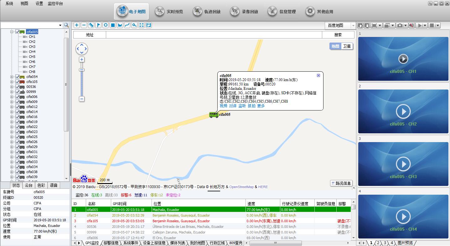 深圳市思拓通信系統有限公司