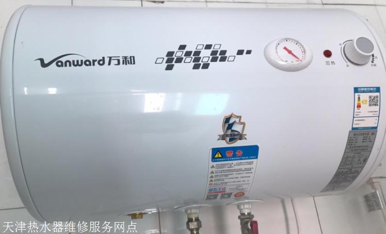 法羅力熱水器不出熱水_天津法羅力熱水器維修服務熱線_寧波市民服務維修熱線