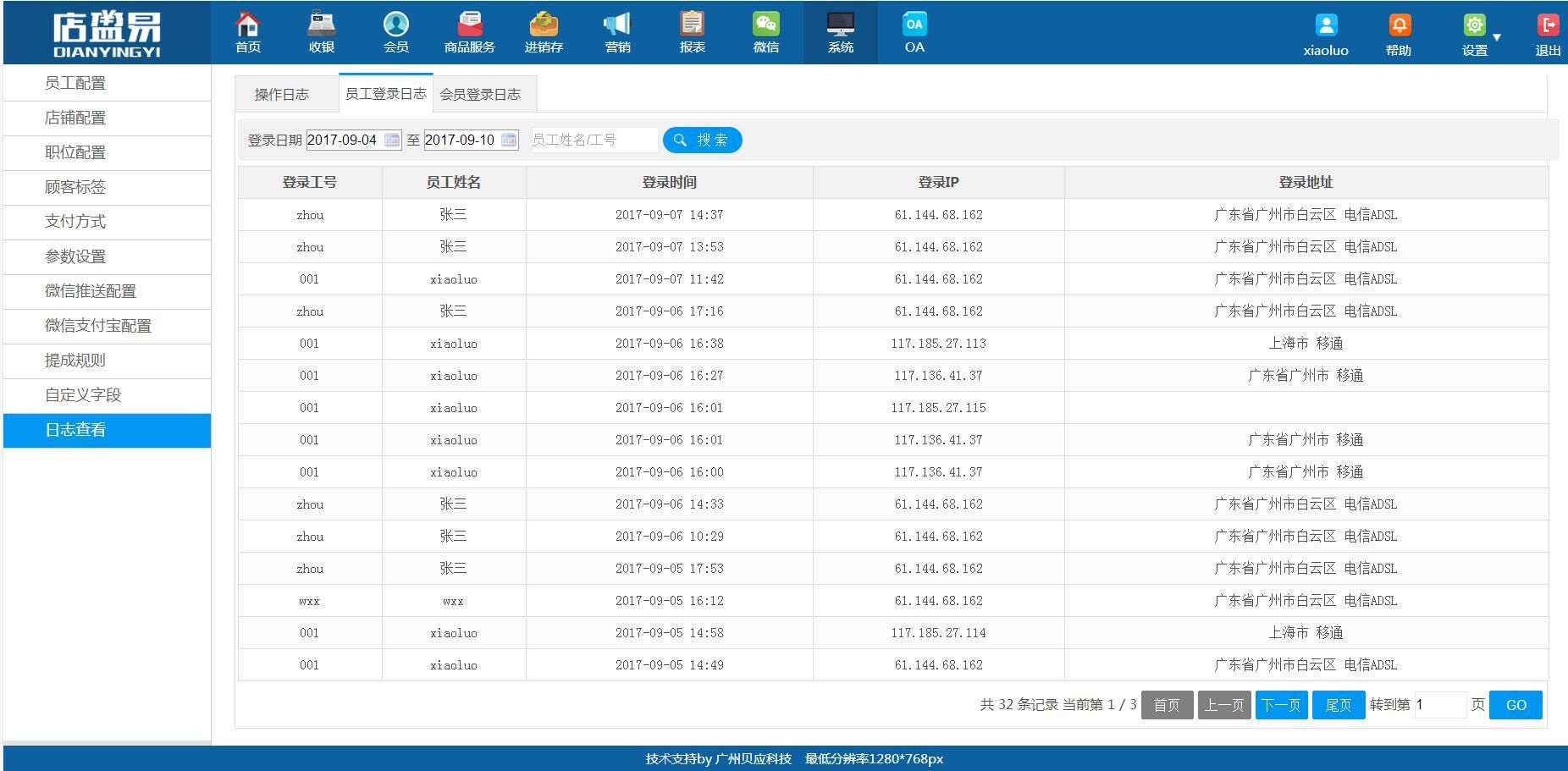 廣州監控安裝_天津監控安裝_西安監控安裝